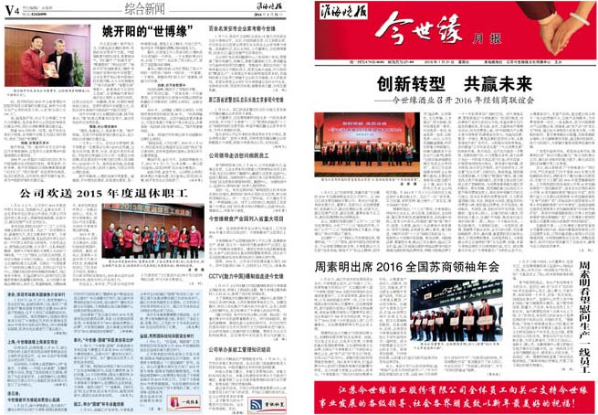 2016年《MK体育在线登录月报》第一期
