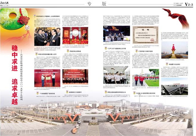 2016年《MK体育在线登录月报》第一期
