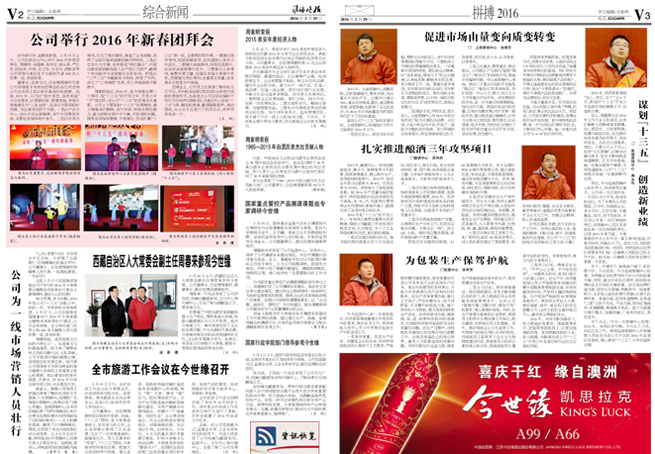 2016年《MK体育在线登录月报》第二期