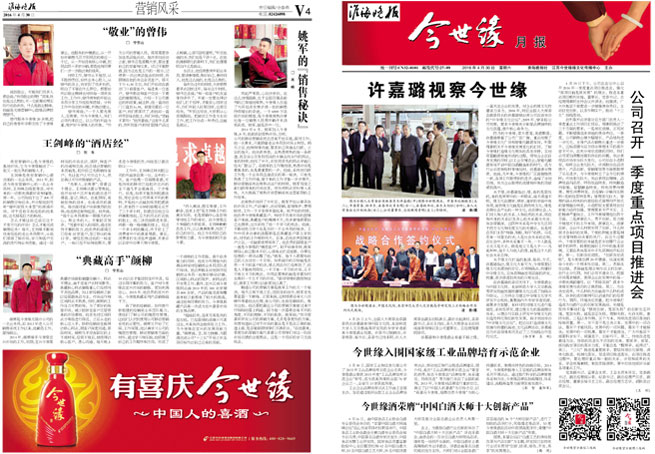 2016年《MK体育在线登录月报》第四期