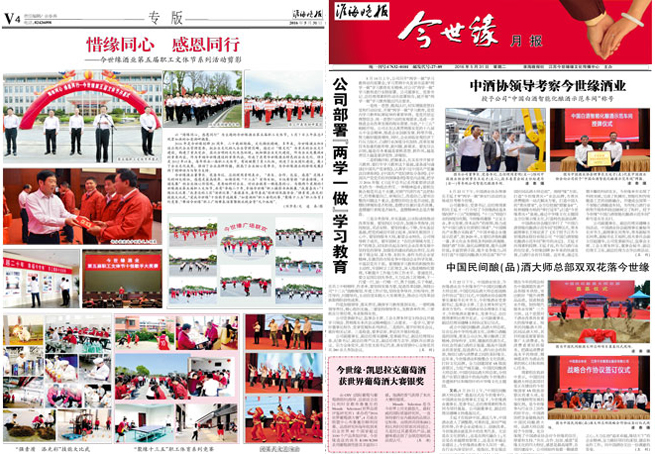2016年《MK体育在线登录月报》第五期