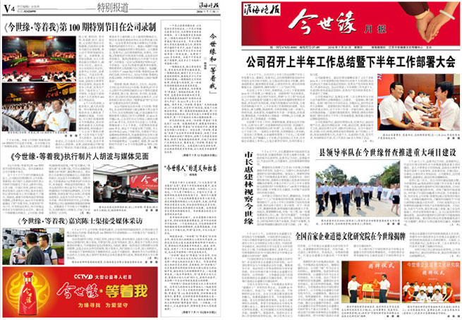 2016年《MK体育在线登录月报》第七期
