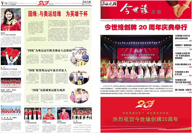 2016年《MK体育在线登录月报》第八期