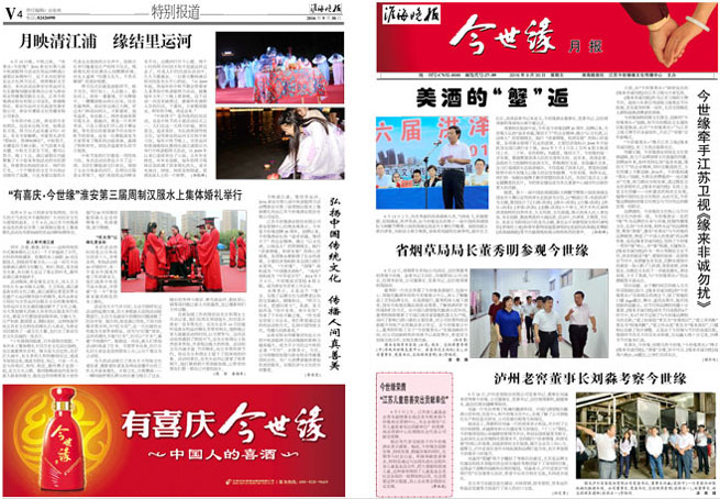 2016年《MK体育在线登录月报》第九期