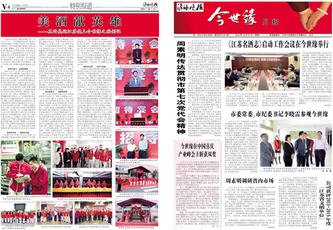 2016年《MK体育在线登录月报》第十期