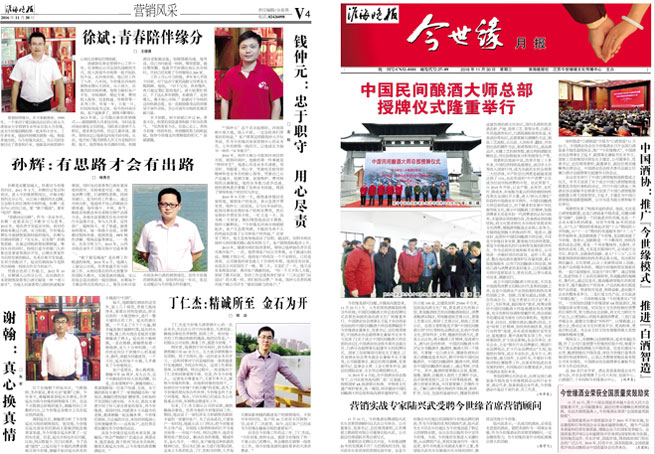 2016年《MK体育在线登录月报》第十一期