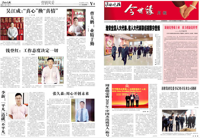 2016年《MK体育在线登录月报》第十二期