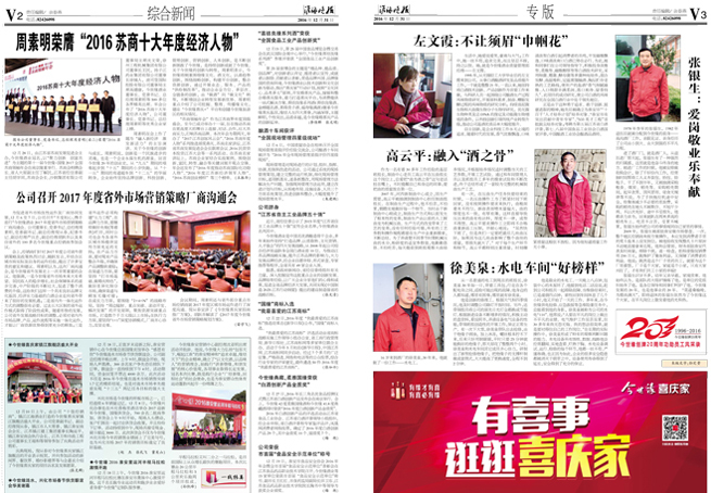 2016年《MK体育在线登录月报》第十二期