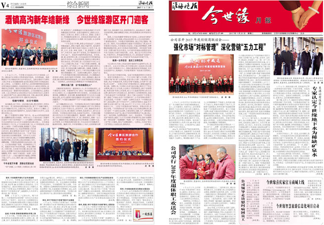 2017年《MK体育在线登录月报》第一期