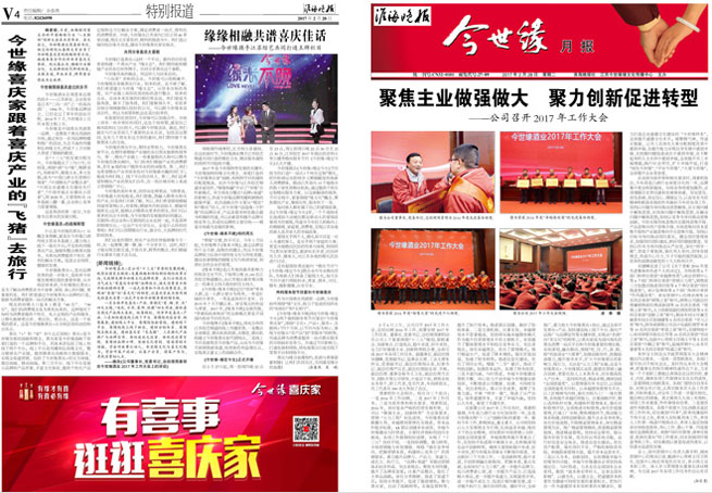 2017年《MK体育在线登录月报》第二期