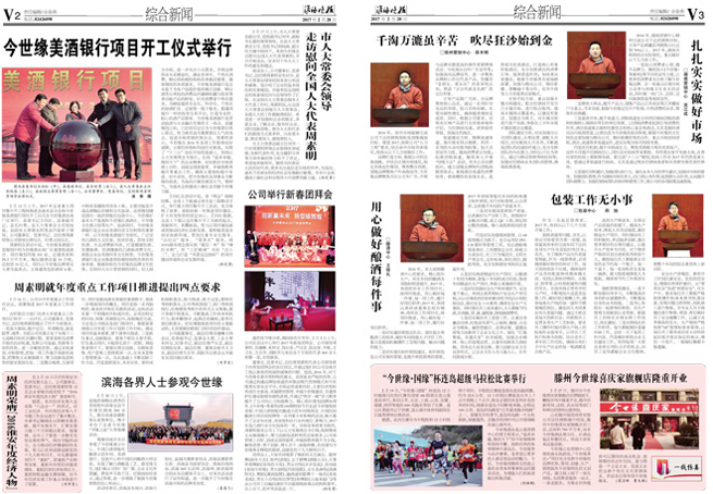 2017年《MK体育在线登录月报》第二期