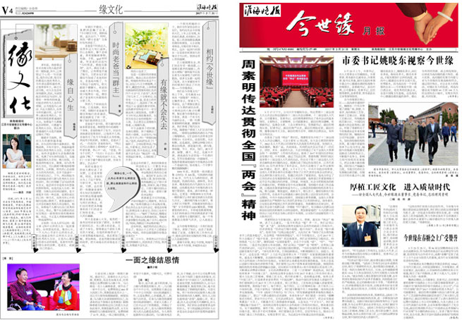 2017年《MK体育在线登录月报》第三期