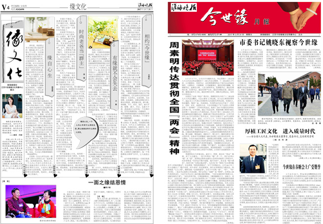 2017年《MK体育在线登录月报》第三期