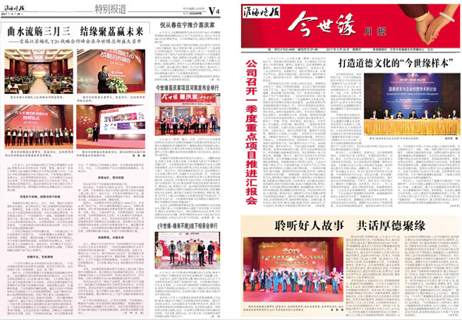 2017年《MK体育在线登录月报》第四期
