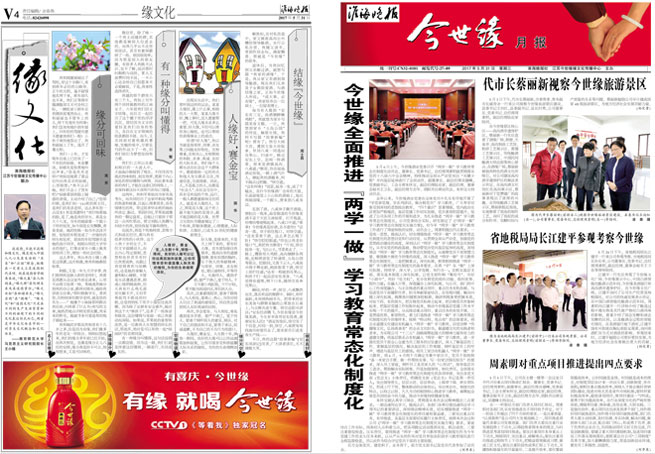 2017年《MK体育在线登录月报》第五期