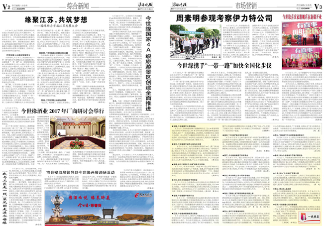 2017年《MK体育在线登录月报》第五期
