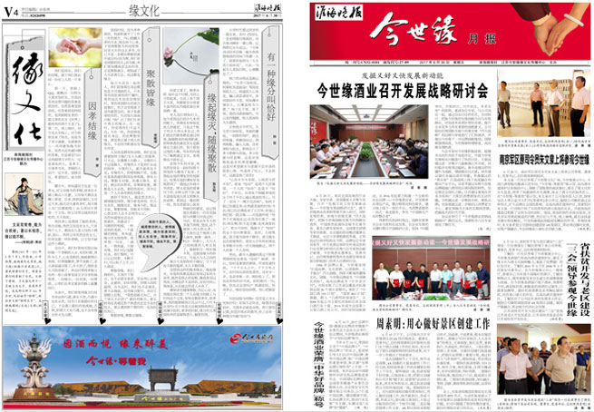 2017年《MK体育在线登录月报》第六期