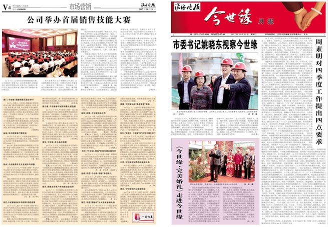2017年《MK体育在线登录月报》第十期