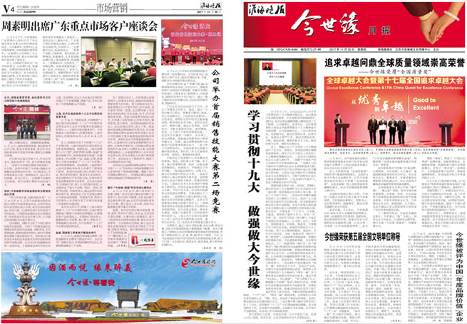 2017年《MK体育在线登录月报》第十一期