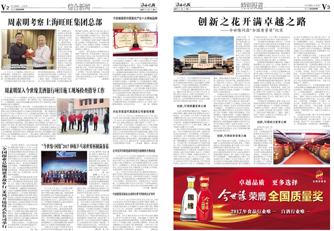 2017年《MK体育在线登录月报》第十一期