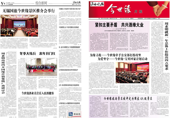 2017年《MK体育在线登录月报》第十二期