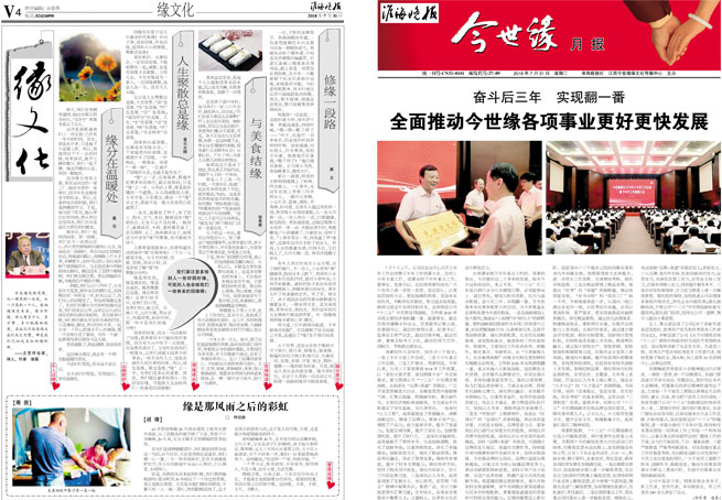 2018年《MK体育在线登录月报》第七期