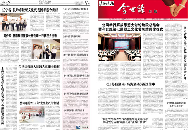 2018年《MK体育在线登录月报》第六期