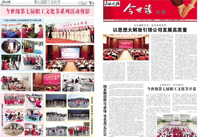 2018年《MK体育在线登录月报》第五期