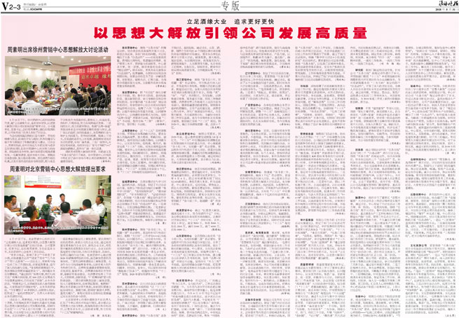 2018年《MK体育在线登录月报》第五期