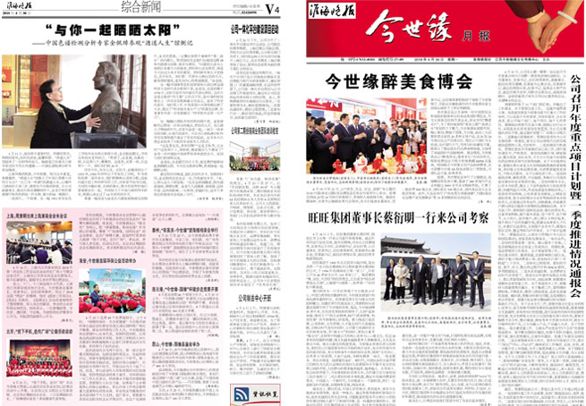 2018年《MK体育在线登录月报》第四期