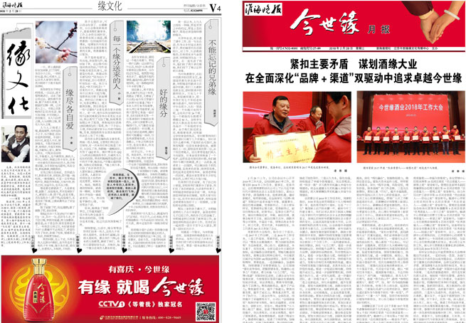 2018年《MK体育在线登录月报》第二期