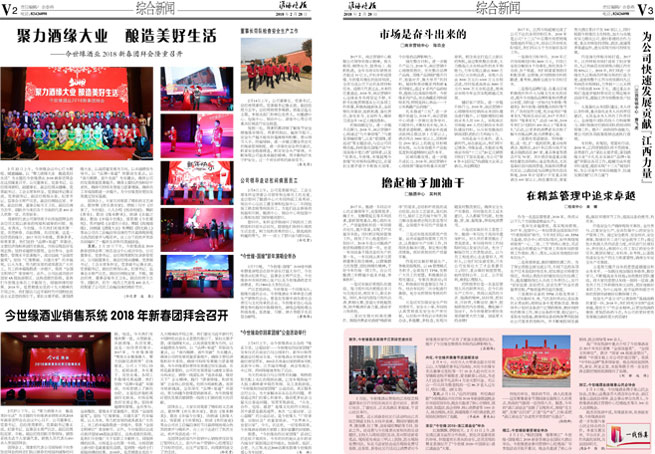 2018年《MK体育在线登录月报》第二期