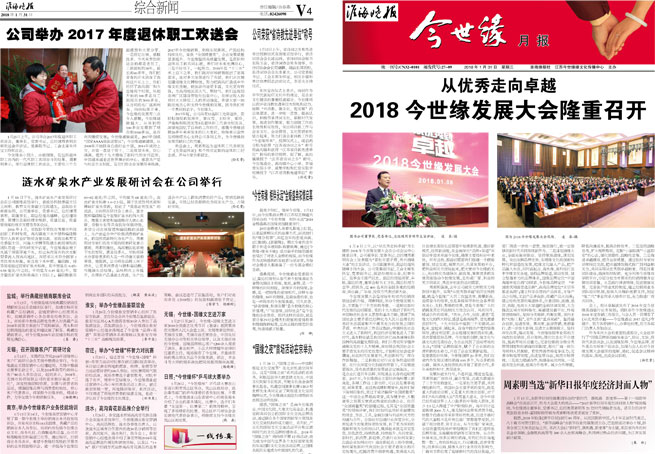 2018年《MK体育在线登录月报》第一期