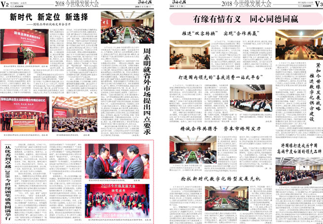 2018年《MK体育在线登录月报》第一期