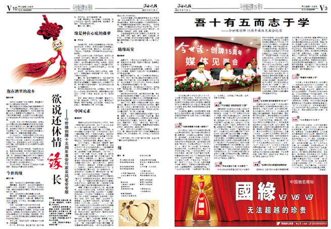 2011年《MK体育在线登录月报》第八期