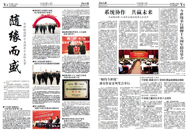 2011年《MK体育在线登录月报》第八期