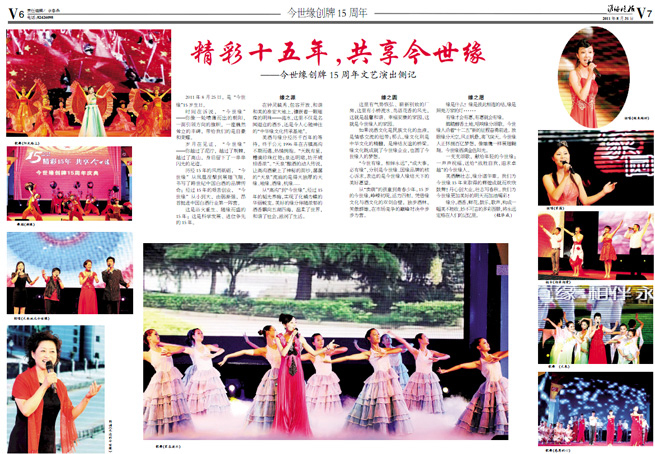 2011年《MK体育在线登录月报》第八期
