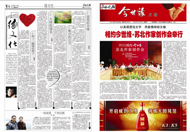 2012年《MK体育在线登录月报》第五期