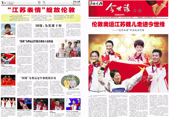 2012年《MK体育在线登录月报》第八期