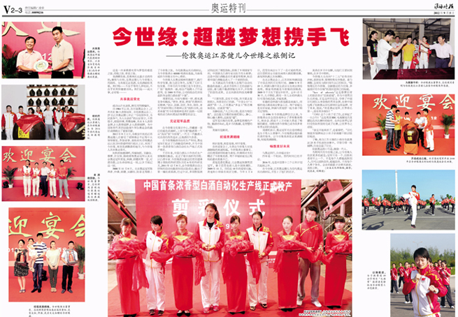 2012年《MK体育在线登录月报》第八期