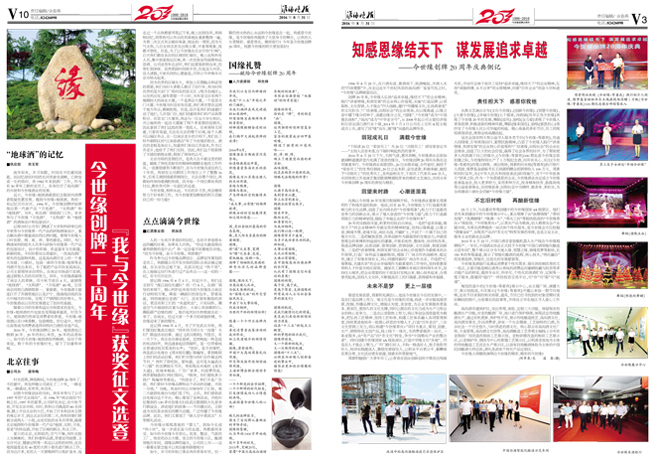 2016年《MK体育在线登录月报》第八期