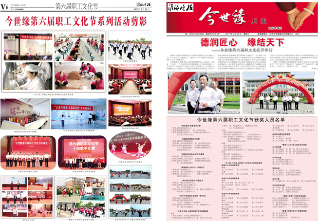 2017年《MK体育在线登录月报》第五期