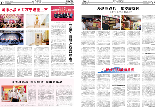 2018年《MK体育在线登录月报》第八期