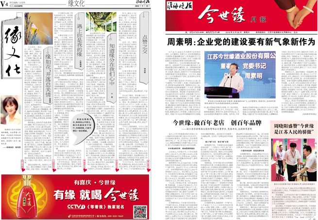 2018年《MK体育在线登录月报》第九期