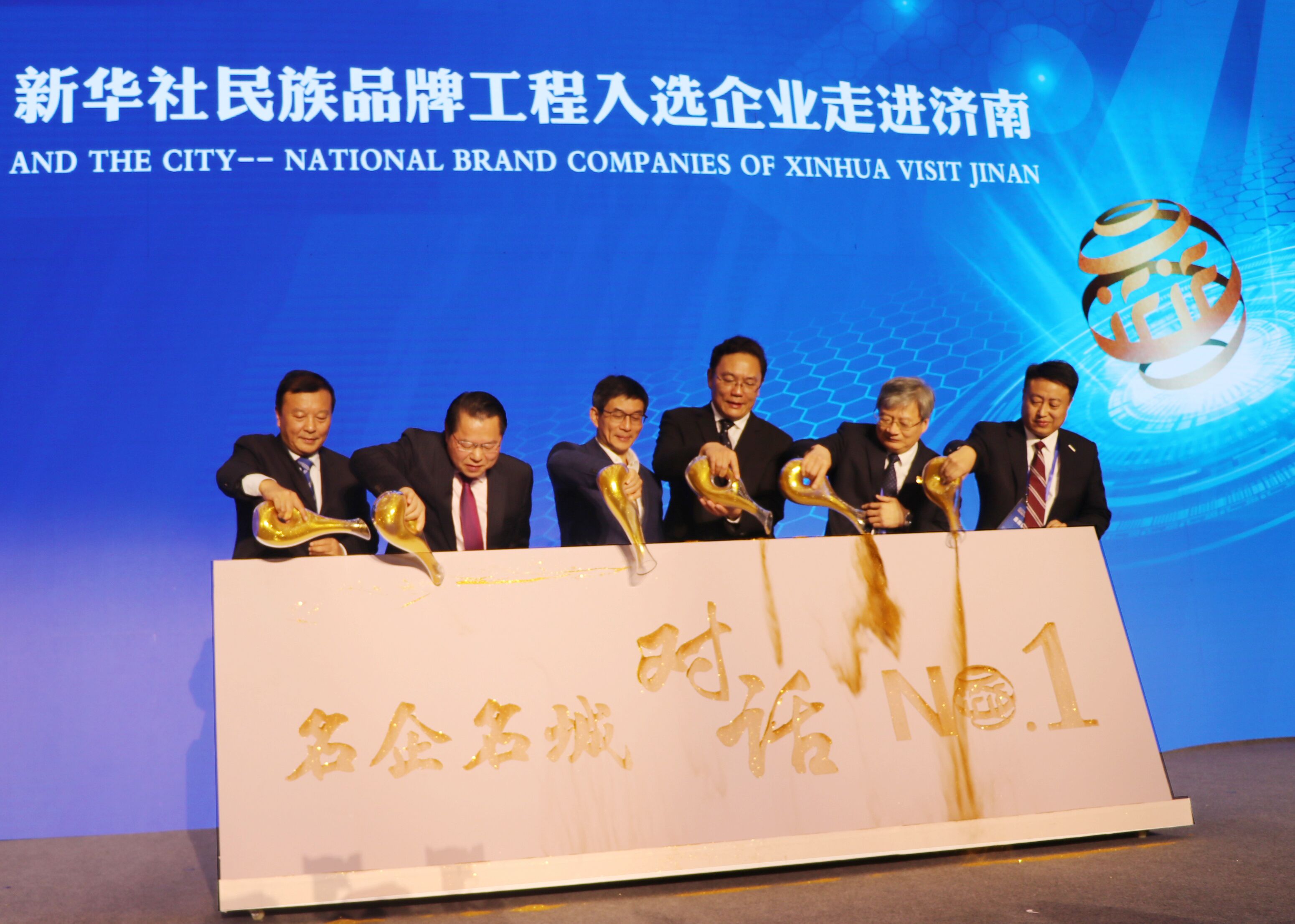 图为新华通讯社副社长兼秘书长刘正荣（左三），济南市委常委、副市长，徐群（右三），全国政协委员、月星集团董事局主席丁佐宏（左二），全国人大代表，江苏MK体育在线登录酒业董事长、总经理周素明（左一），中国重汽集团副总裁宋其东（右二），浪潮集团副总裁卢文杰（右一）共同“浇金”，启动首期名企名城对话——新华社民族品牌工程入选企业走进济南仪式。