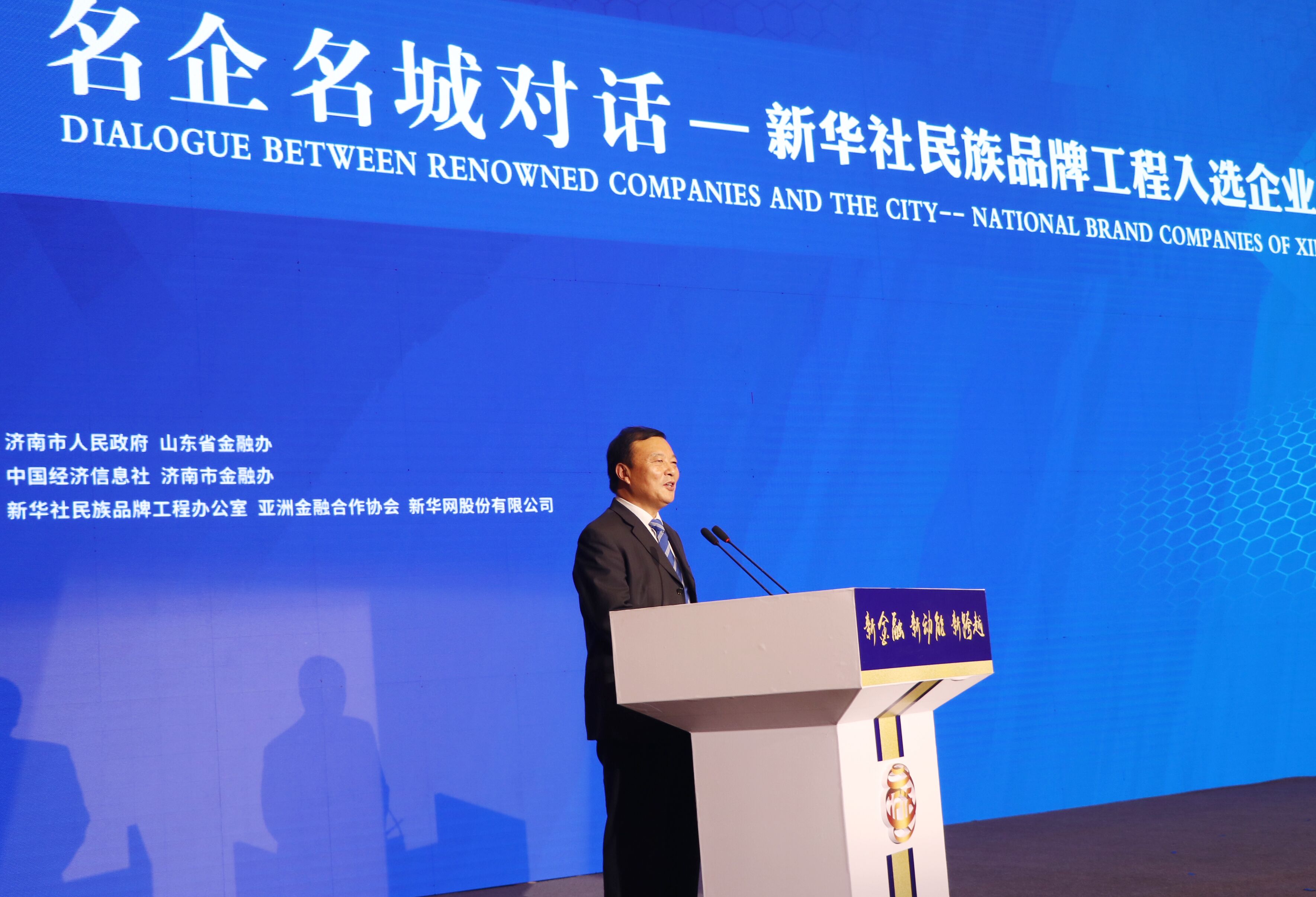 图为全国人大代表，江苏MK体育在线登录酒业董事长、总经理周素明作主旨演讲。