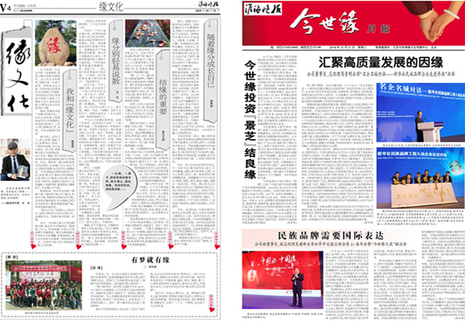 2018年《MK体育在线登录月报》第十期