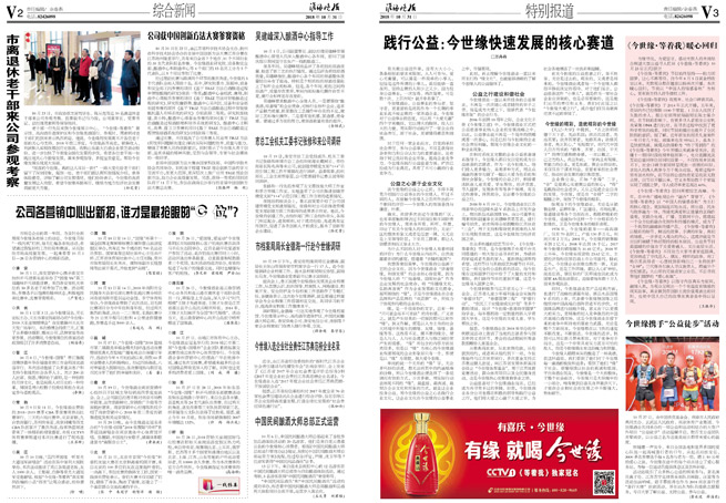 2018年《MK体育在线登录月报》第十期