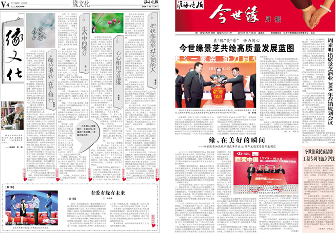 2018年《MK体育在线登录月报》第十一期