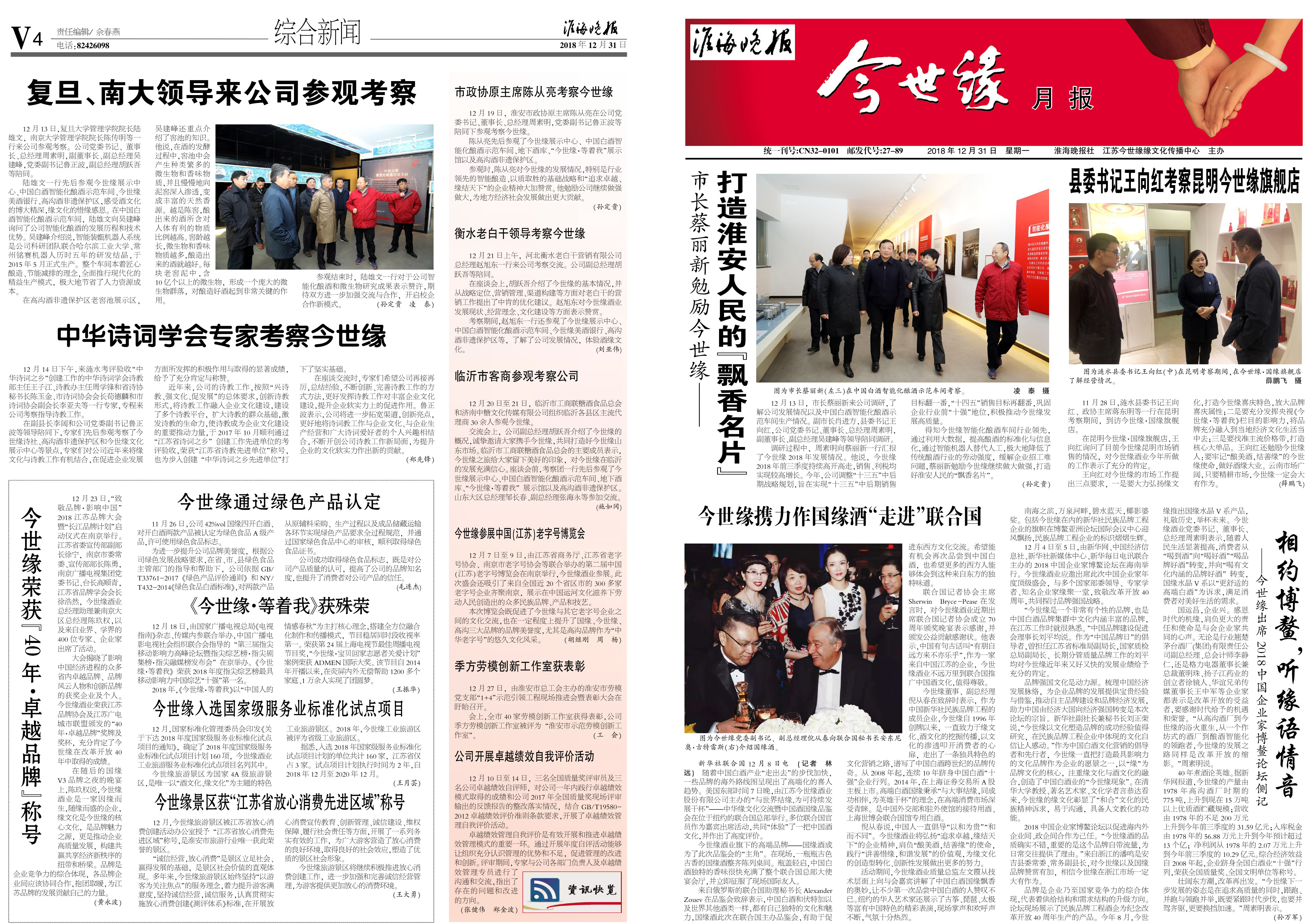 2019年《MK体育在线登录月报》第一期